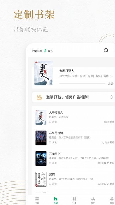 书旗阁最新版