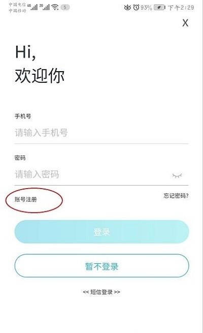知识传递者软件