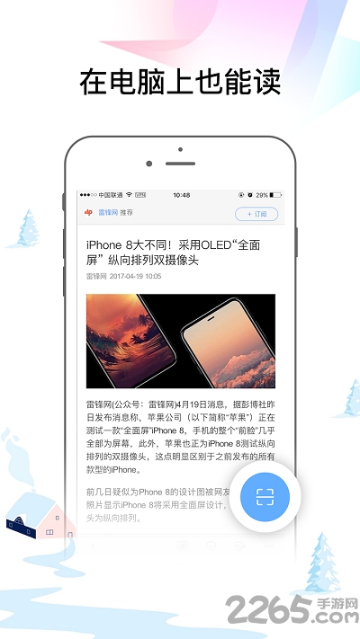 易读手机版