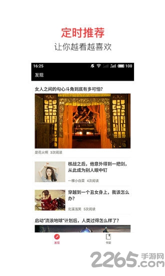追书宝