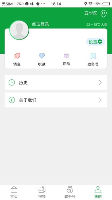 纯翠勐腊app