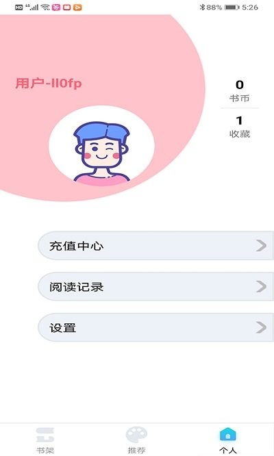 七蜜阅读软件