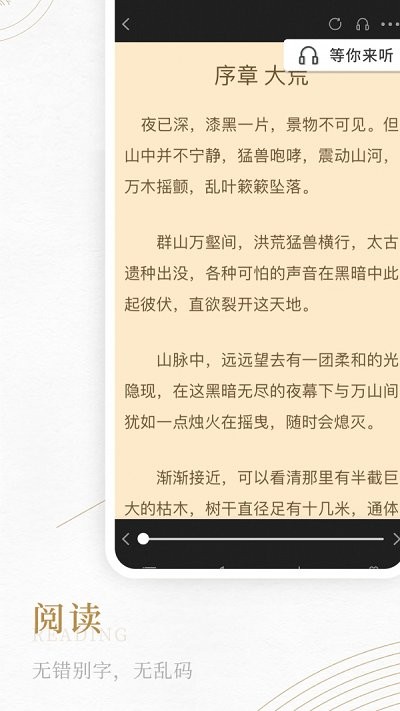 书旗阁最新版