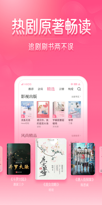 红袖添香炫彩版