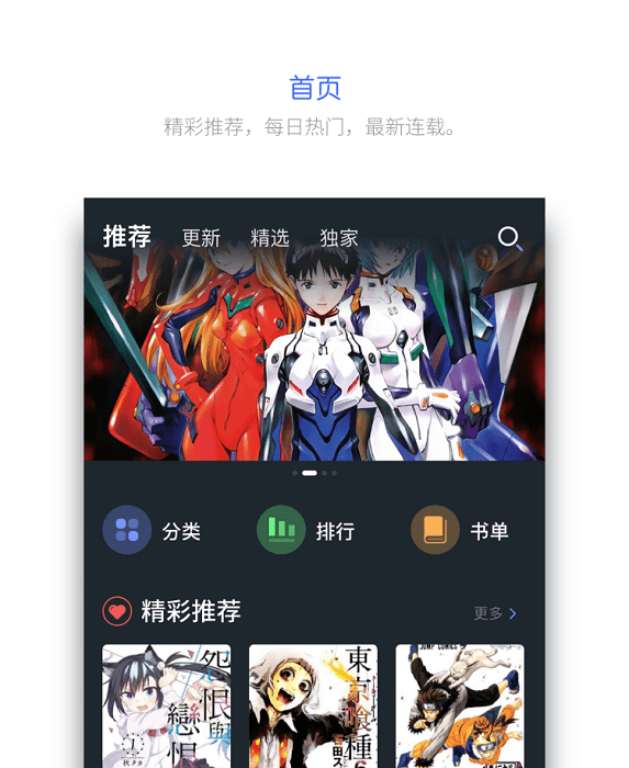 百年漫画免费版