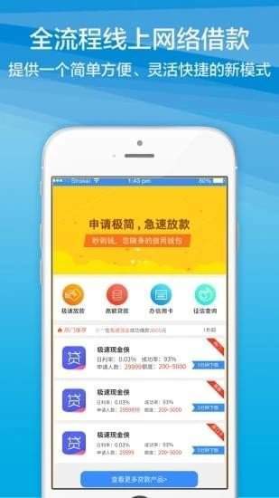 钱秒秒贷款