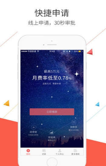 速帮分期