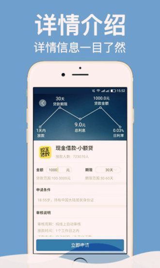 易贝分期