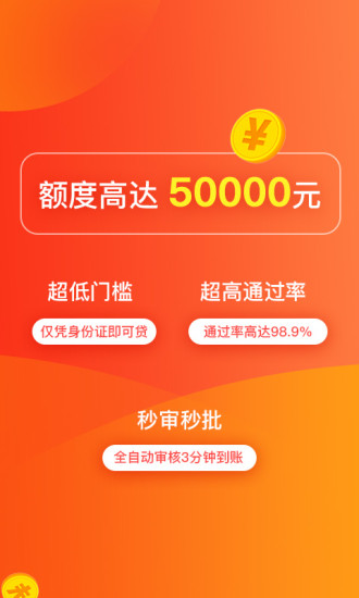 金蝉子贷款