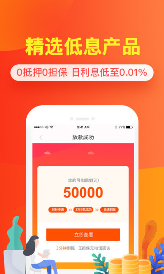 金蝉子贷款