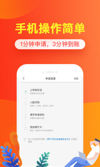 金蝉子贷款