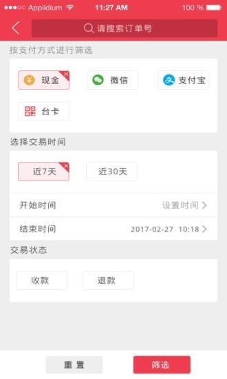 钱掌柜贷款
