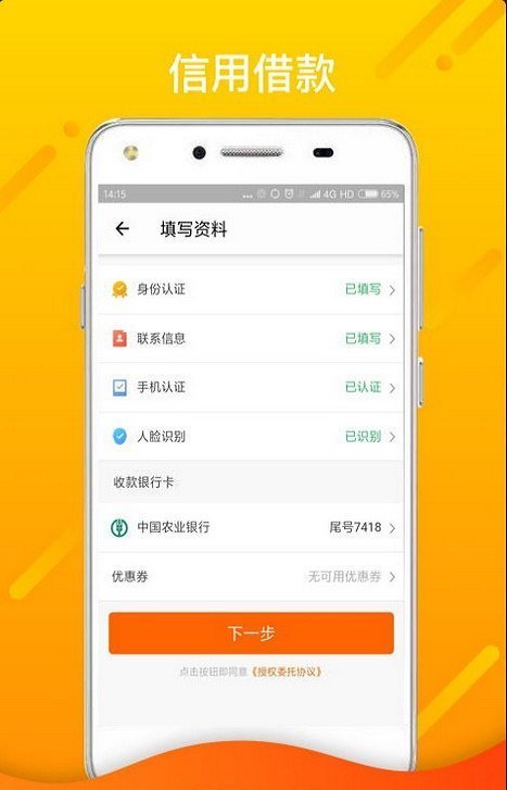 蔚蓝分期