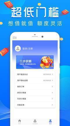 汇融花贷款