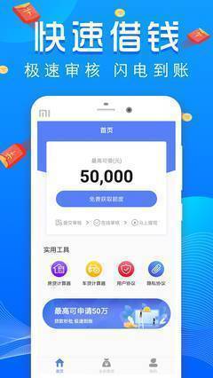 汇融花贷款