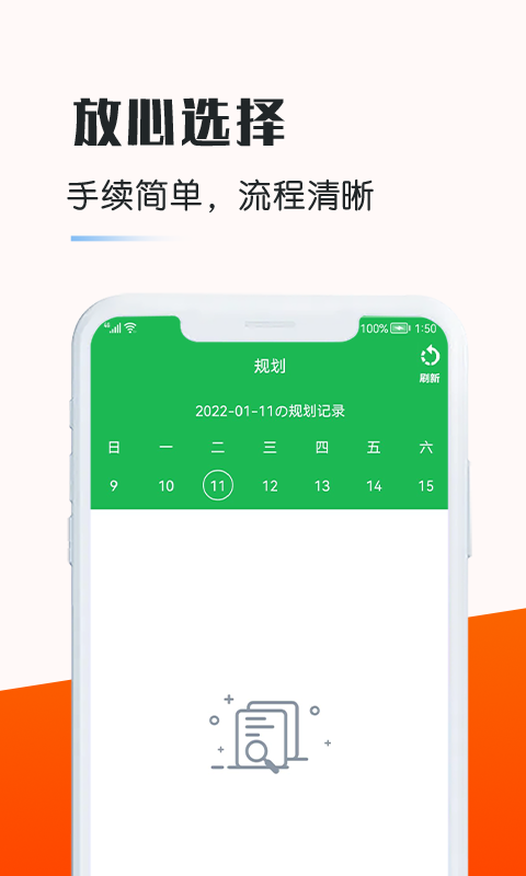 江湖救急app借款