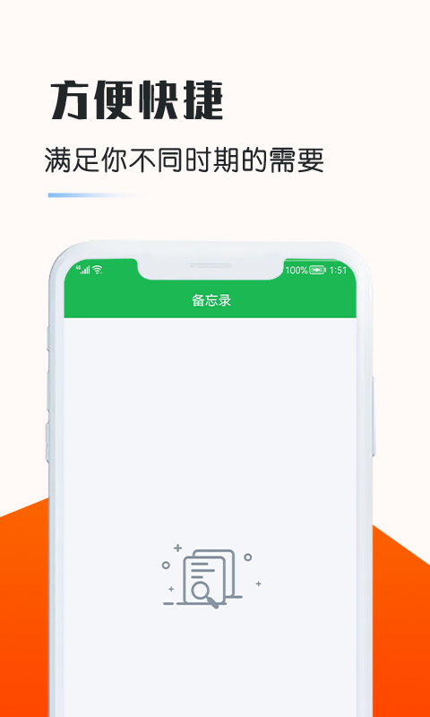 江湖救急app借款