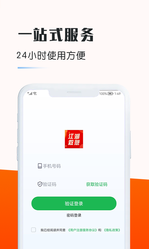 江湖救急app借款