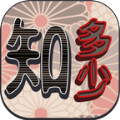 百科知多少app红包版
