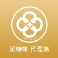 金灿灿管家pos机app官方