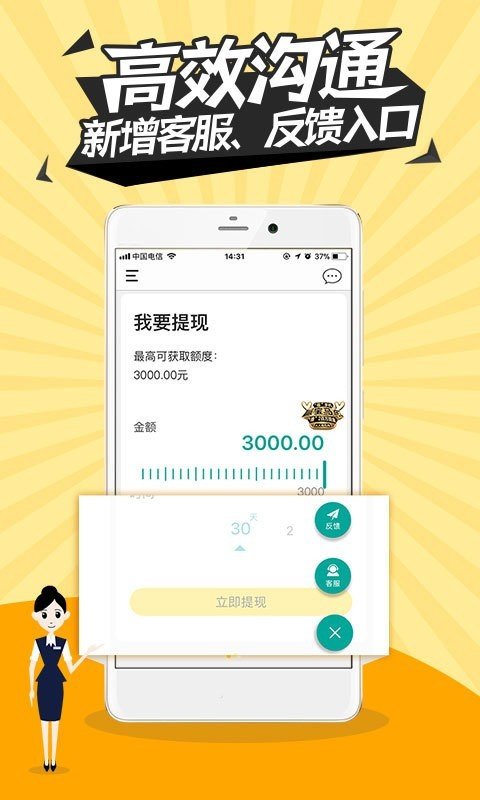 钱有路贷款