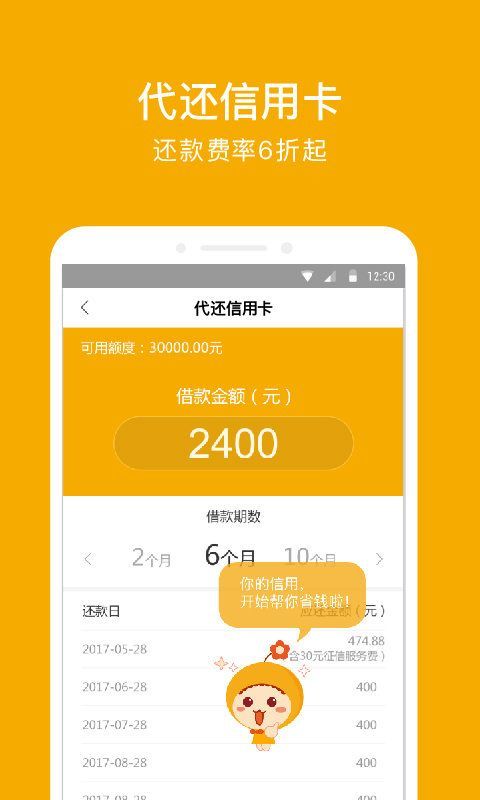 萌分期