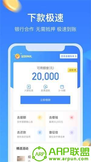 召集令
