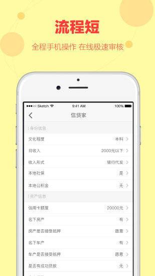 蜜柚分期
