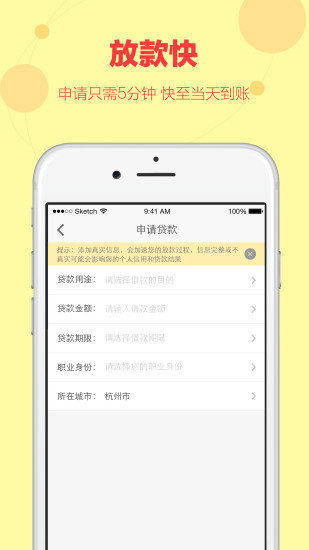 蜜柚分期