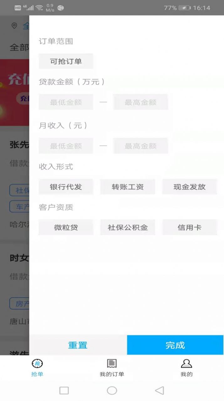 众包抢单神器永久免费版苹果app