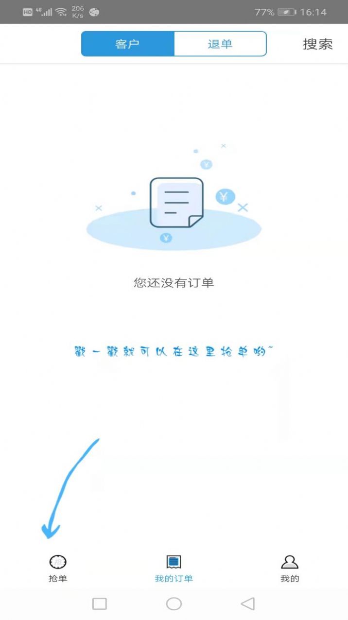 众包抢单神器永久免费版苹果app