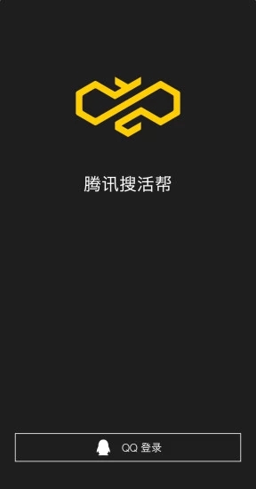 腾讯搜活帮app官方考试答案最新版