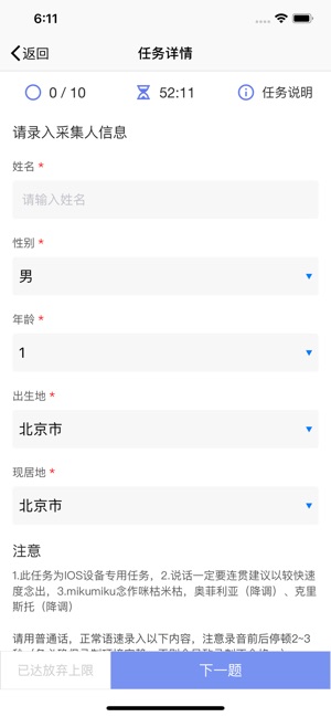 腾讯搜活帮app官方考试答案最新版