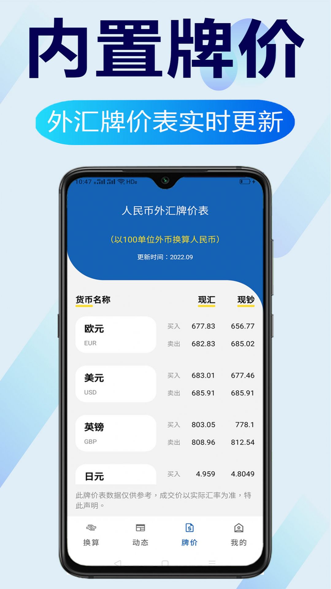 环球汇率 app软件