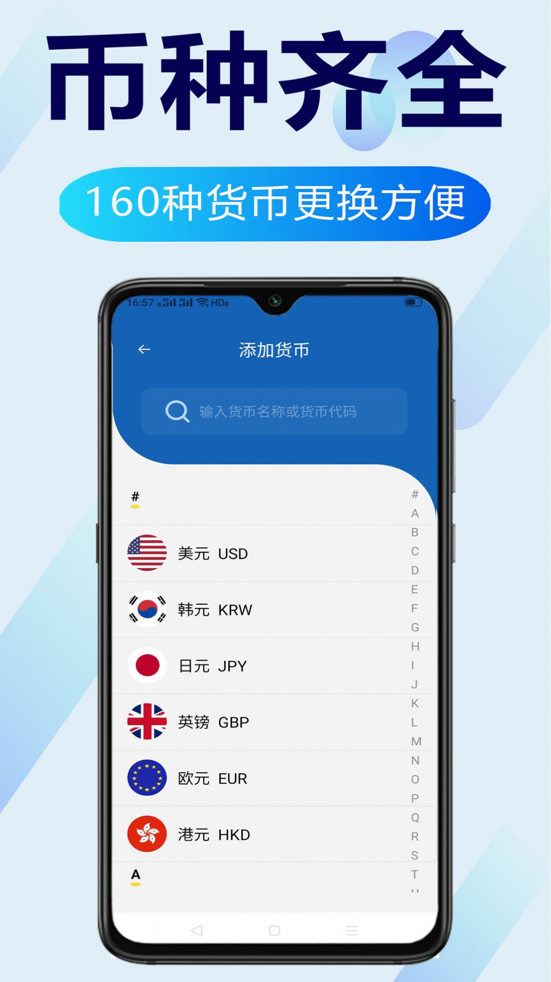 环球汇率 app软件