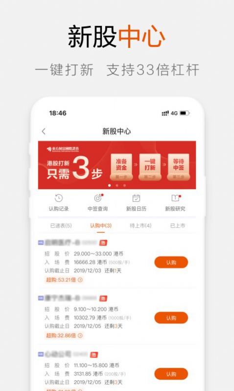 哈富证券app安卓官方版