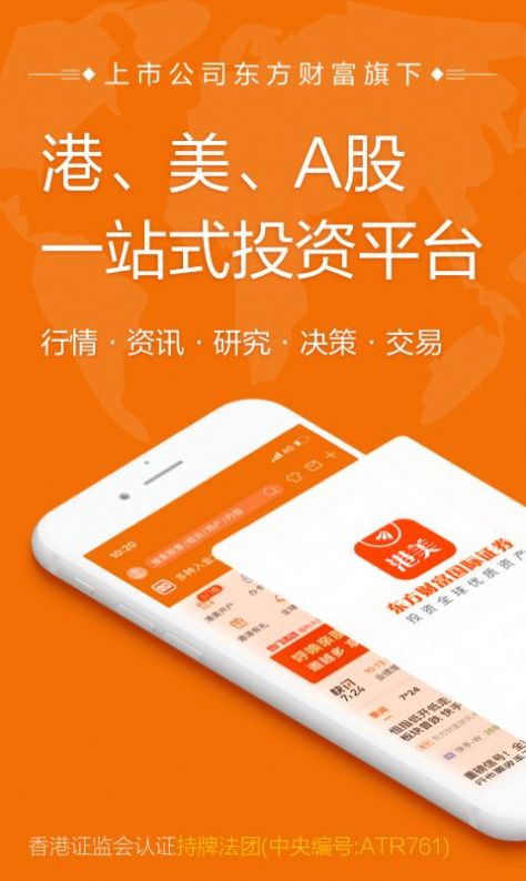 哈富证券app安卓官方版