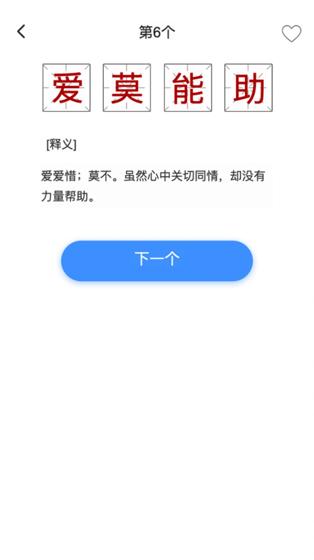 百科知多少app红包版