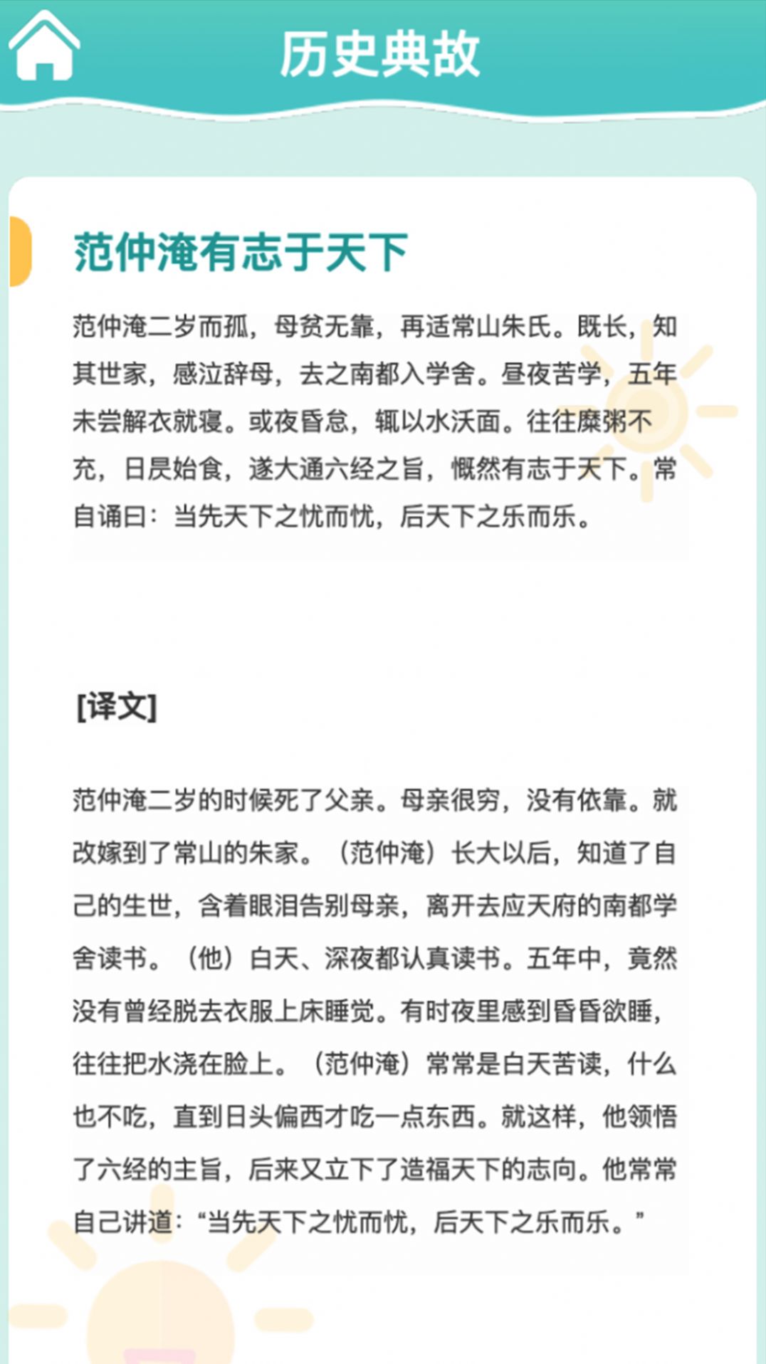百科知多少app红包版