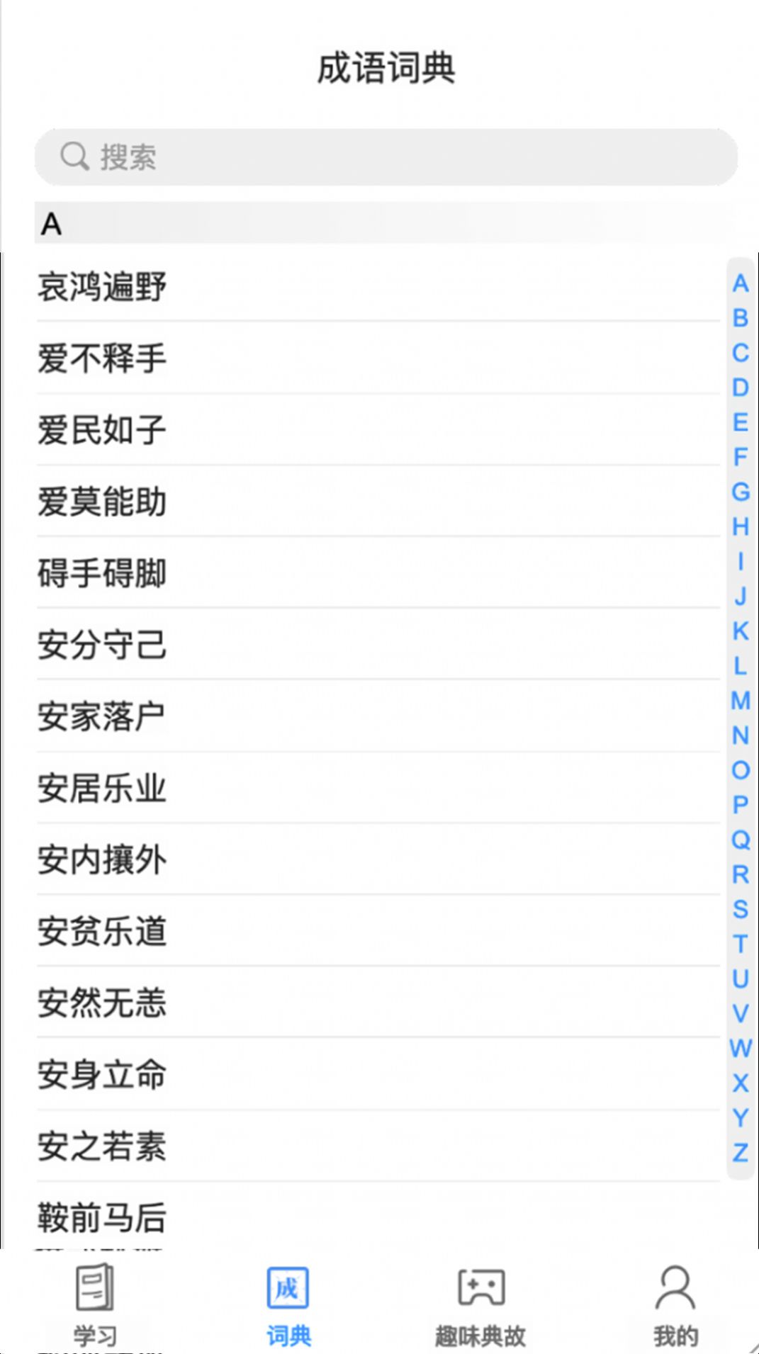 百科知多少app红包版