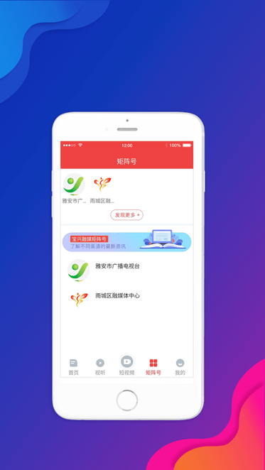 宝兴融媒体中心