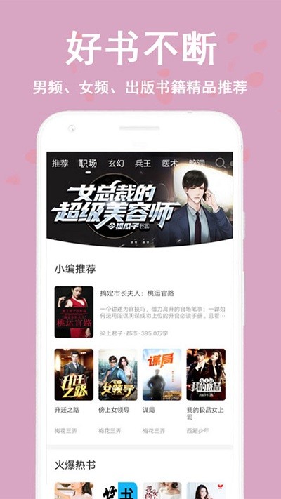 阅读笔趣书阁小说大全最新版