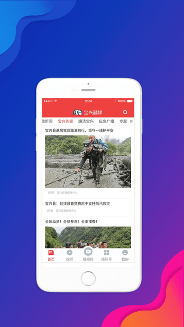 宝兴融媒体中心