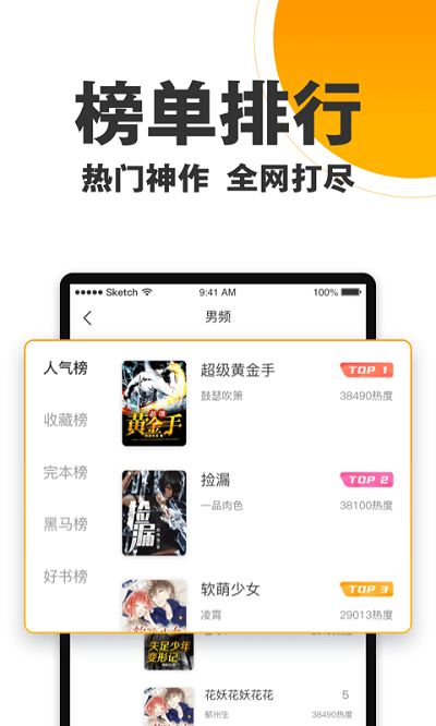 欢乐蛋读小说app