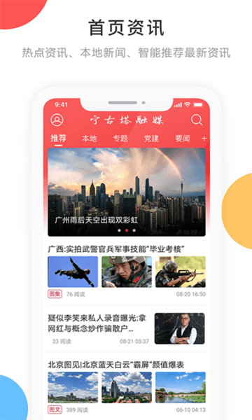 宁古塔融媒体