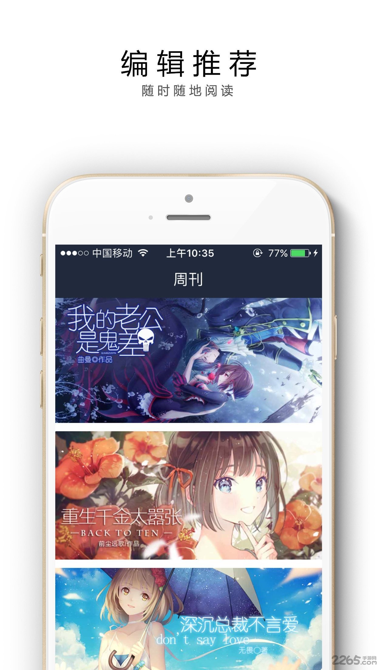 花溪小说手机移动版