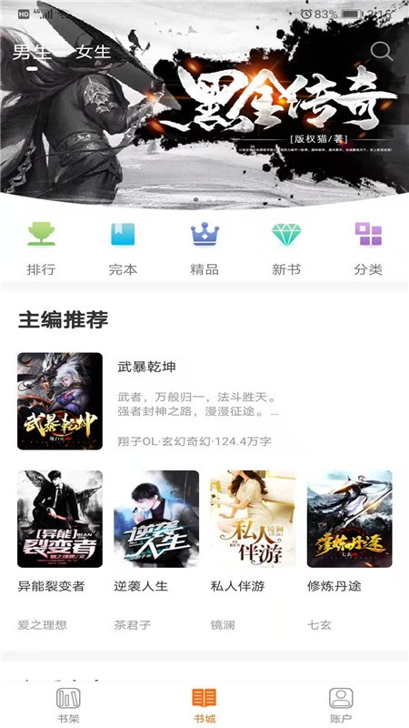 摩鱼免费小说手机版
