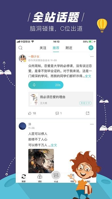 小强小说软件