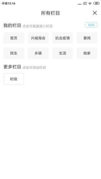 兴城融媒体中心
