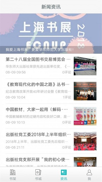 大夏悦读教师教育云平台